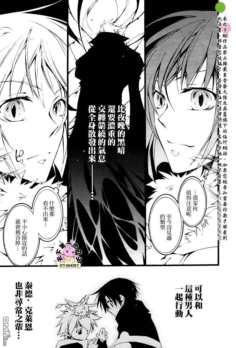 《神幻拍档》漫画最新章节 第47话 免费下拉式在线观看章节第【13】张图片