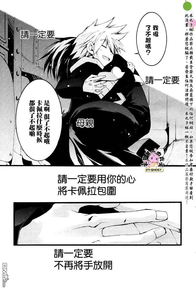 《神幻拍档》漫画最新章节 第47话 免费下拉式在线观看章节第【19】张图片