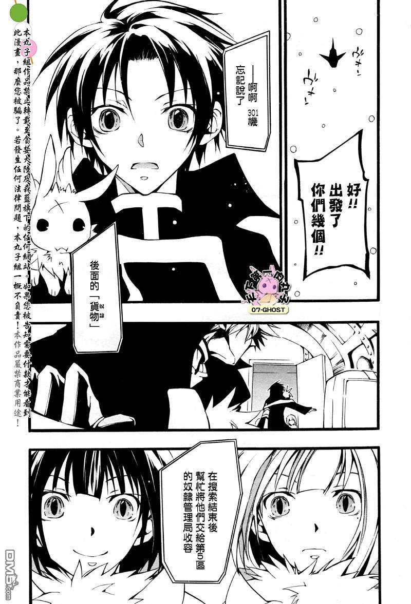 《神幻拍档》漫画最新章节 第47话 免费下拉式在线观看章节第【2】张图片