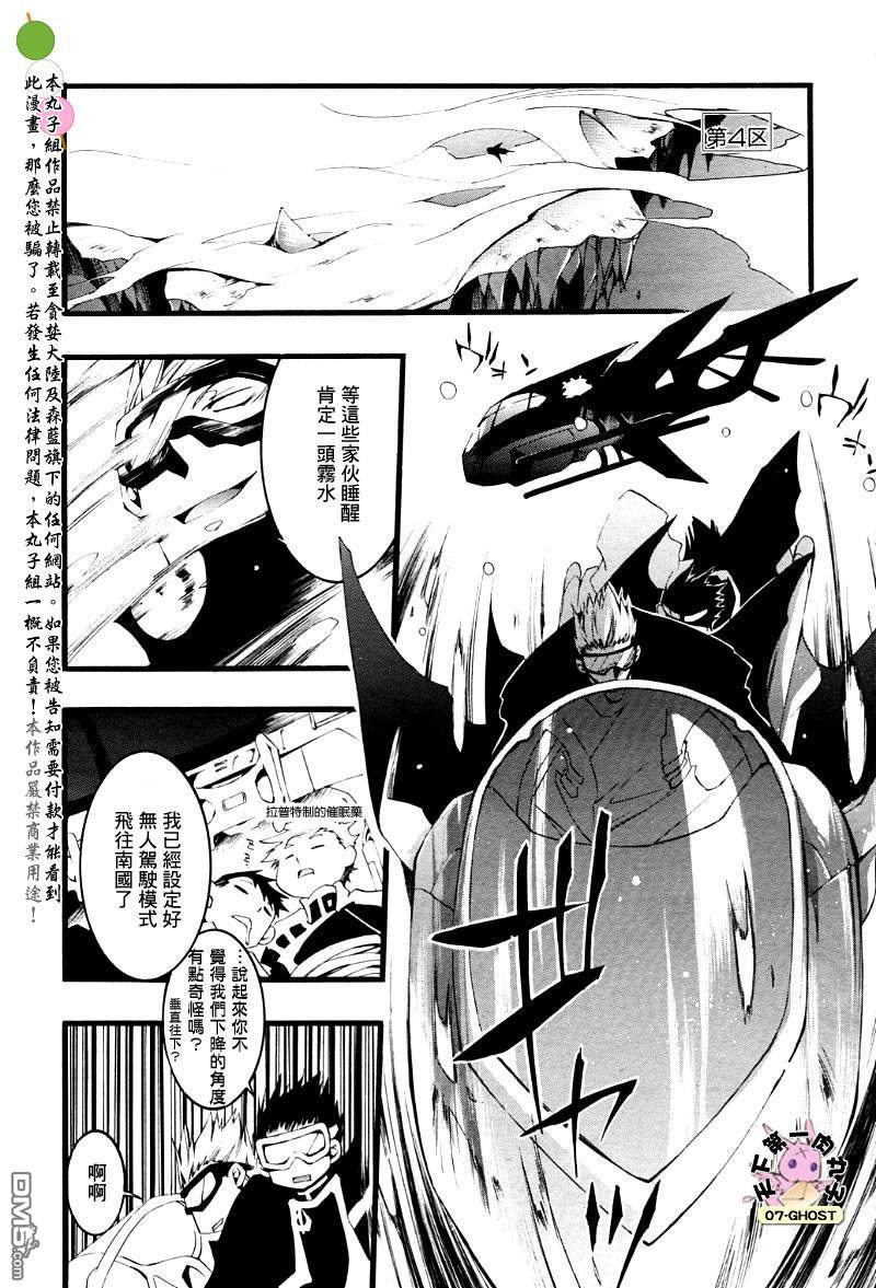 《神幻拍档》漫画最新章节 第47话 免费下拉式在线观看章节第【20】张图片