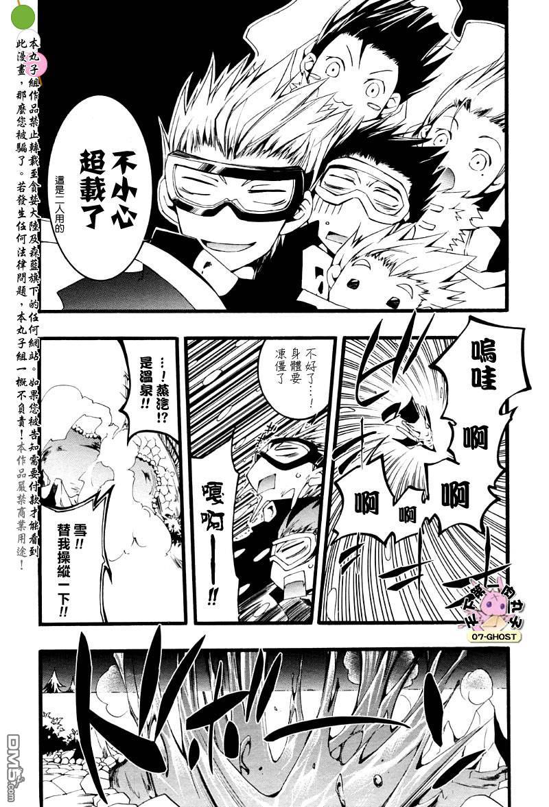 《神幻拍档》漫画最新章节 第47话 免费下拉式在线观看章节第【21】张图片