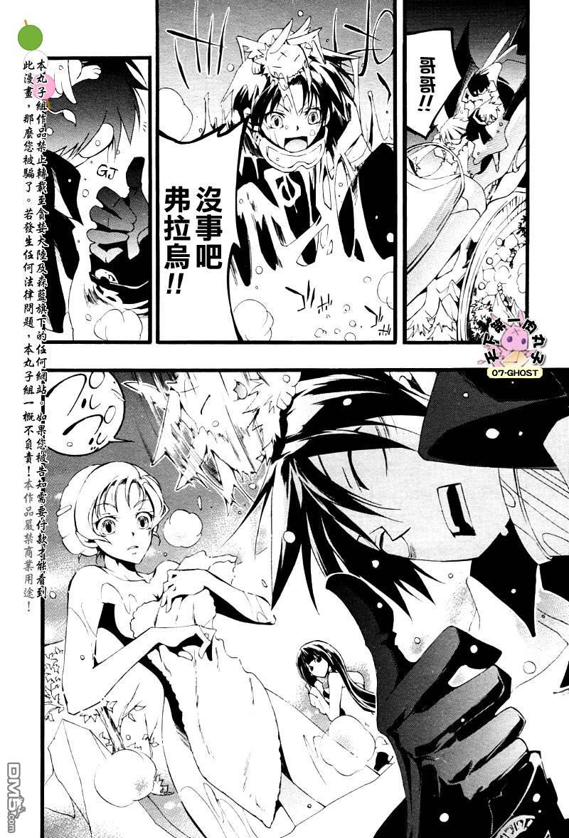 《神幻拍档》漫画最新章节 第47话 免费下拉式在线观看章节第【22】张图片