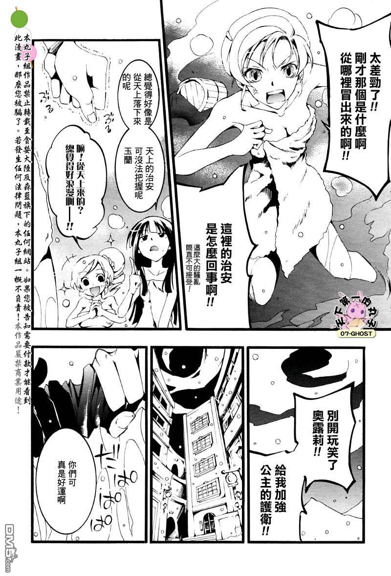 《神幻拍档》漫画最新章节 第47话 免费下拉式在线观看章节第【24】张图片