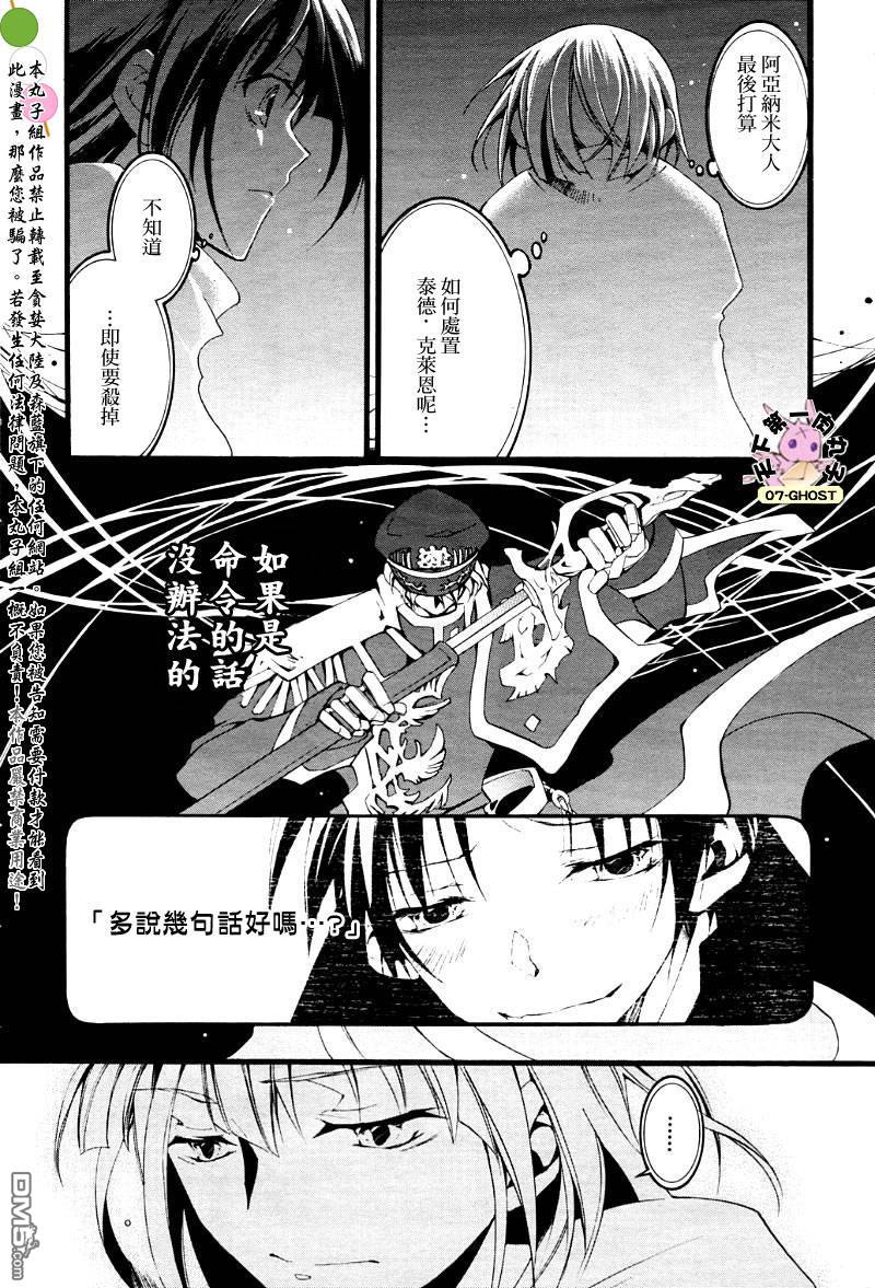 《神幻拍档》漫画最新章节 第47话 免费下拉式在线观看章节第【28】张图片