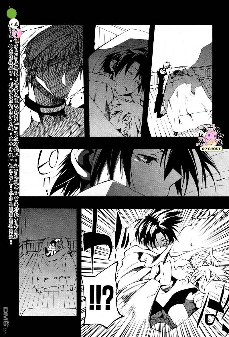 《神幻拍档》漫画最新章节 第47话 免费下拉式在线观看章节第【30】张图片