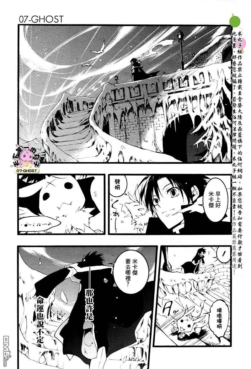 《神幻拍档》漫画最新章节 第47话 免费下拉式在线观看章节第【33】张图片