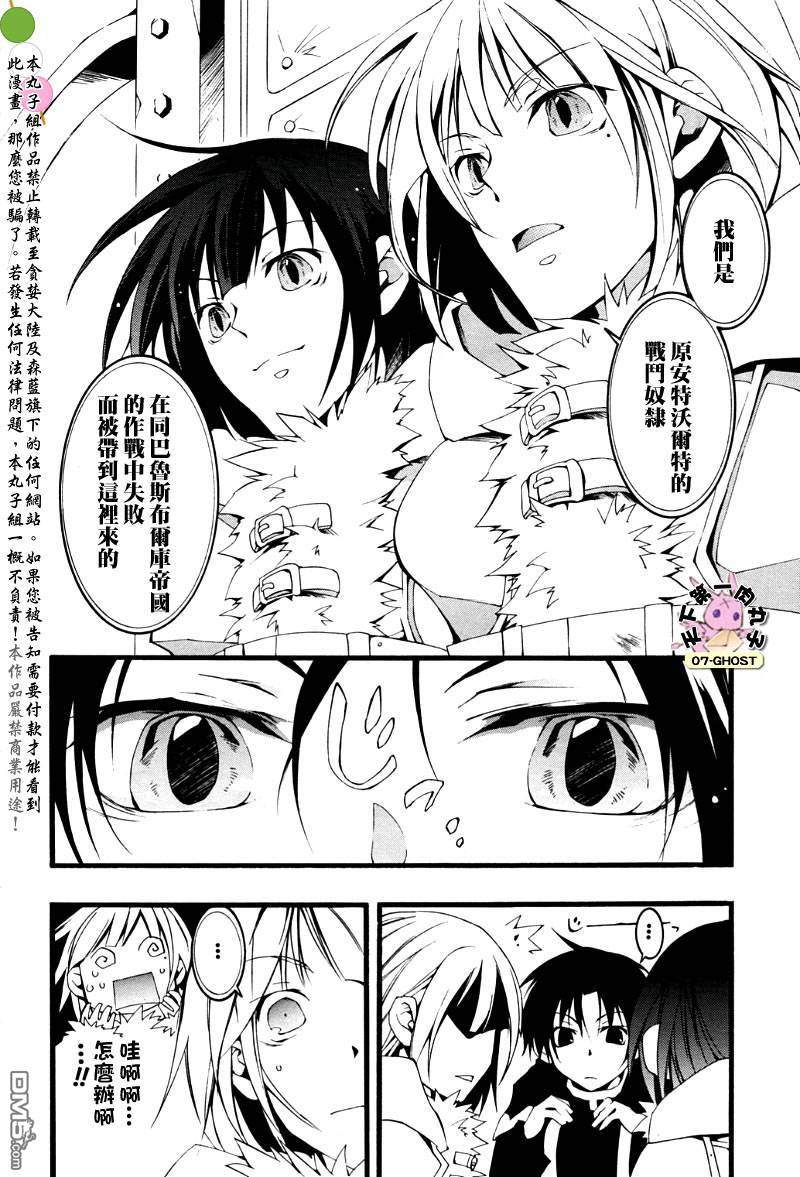 《神幻拍档》漫画最新章节 第47话 免费下拉式在线观看章节第【4】张图片