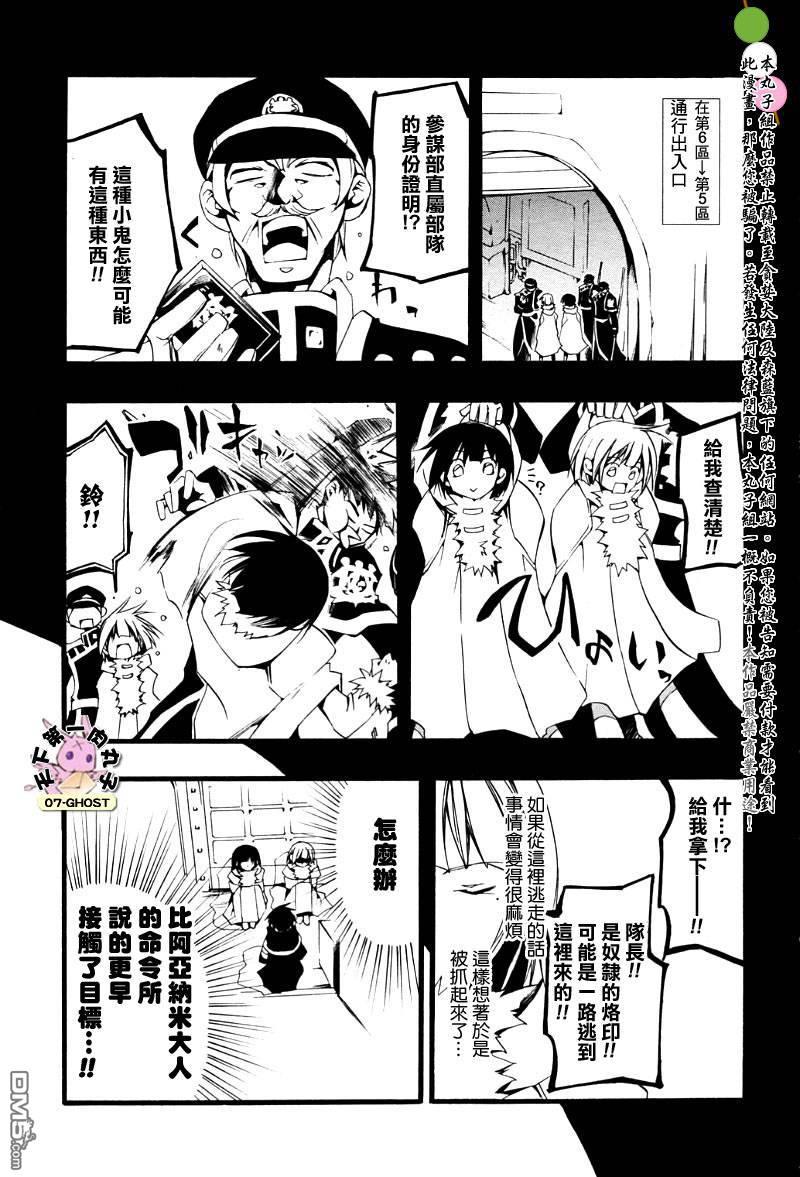 《神幻拍档》漫画最新章节 第47话 免费下拉式在线观看章节第【5】张图片