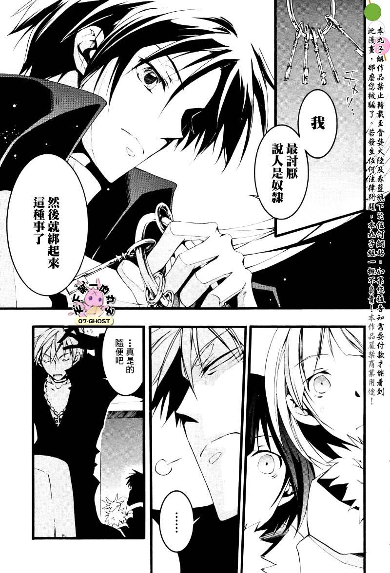 《神幻拍档》漫画最新章节 第47话 免费下拉式在线观看章节第【7】张图片