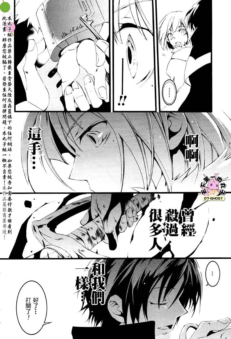 《神幻拍档》漫画最新章节 第47话 免费下拉式在线观看章节第【8】张图片