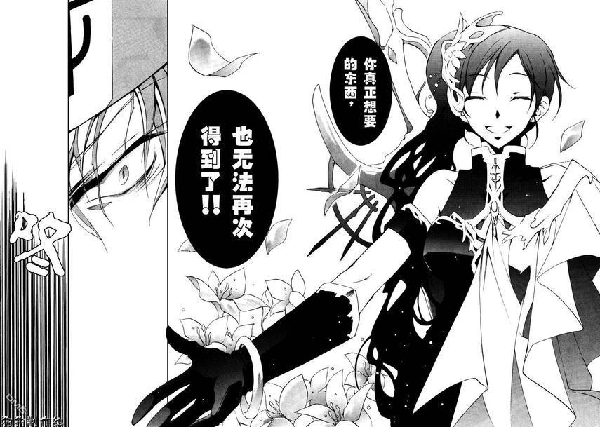 《神幻拍档》漫画最新章节 第46话 免费下拉式在线观看章节第【10】张图片