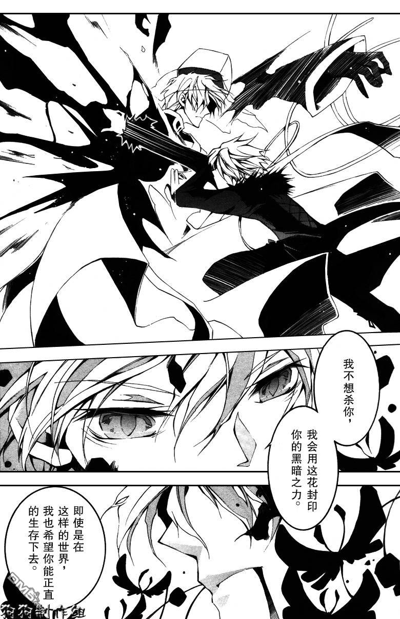 《神幻拍档》漫画最新章节 第46话 免费下拉式在线观看章节第【11】张图片