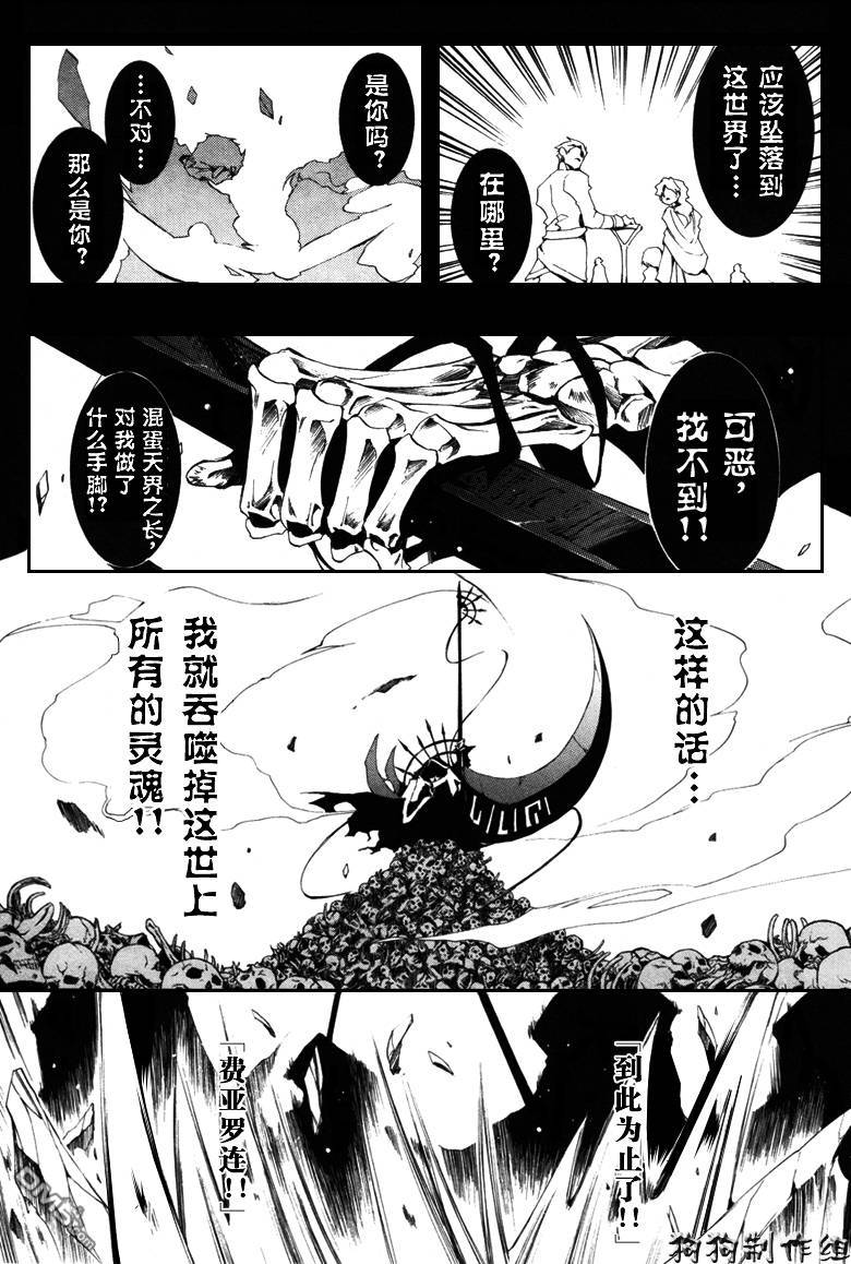 《神幻拍档》漫画最新章节 第46话 免费下拉式在线观看章节第【15】张图片