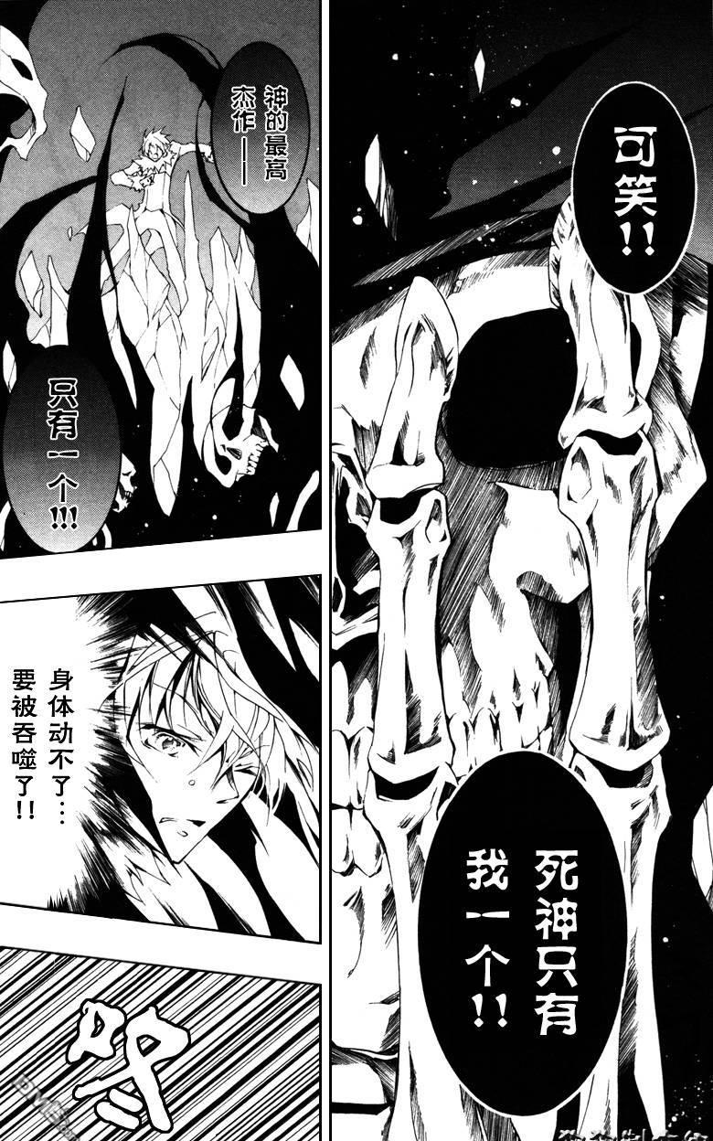 《神幻拍档》漫画最新章节 第46话 免费下拉式在线观看章节第【17】张图片