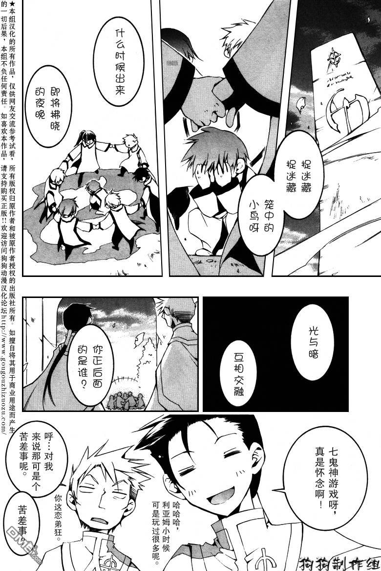 《神幻拍档》漫画最新章节 第46话 免费下拉式在线观看章节第【2】张图片