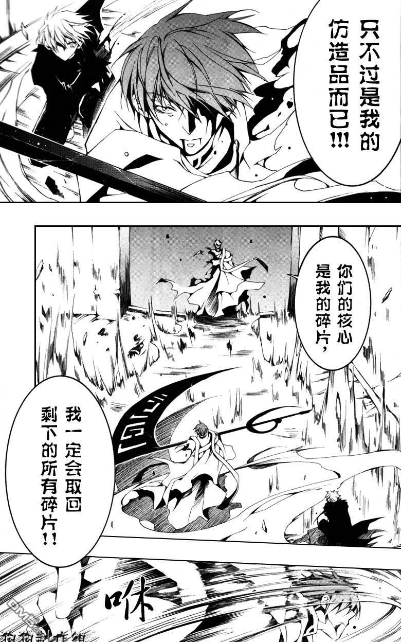 《神幻拍档》漫画最新章节 第46话 免费下拉式在线观看章节第【22】张图片