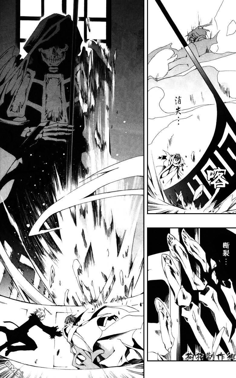 《神幻拍档》漫画最新章节 第46话 免费下拉式在线观看章节第【24】张图片