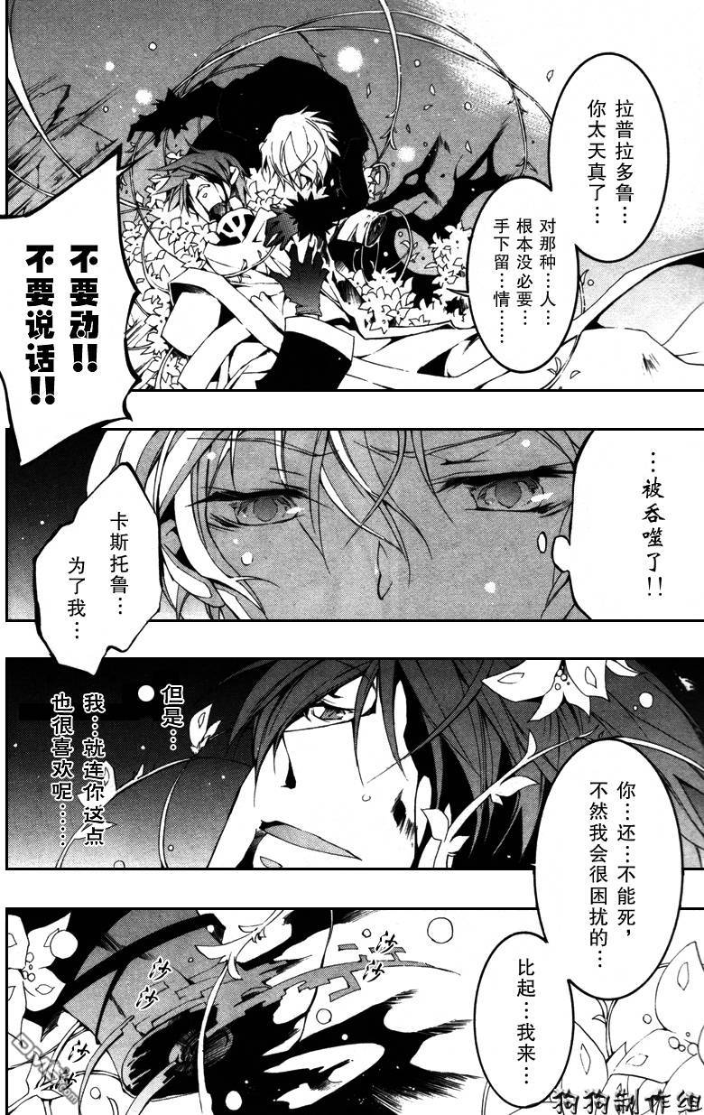 《神幻拍档》漫画最新章节 第46话 免费下拉式在线观看章节第【27】张图片