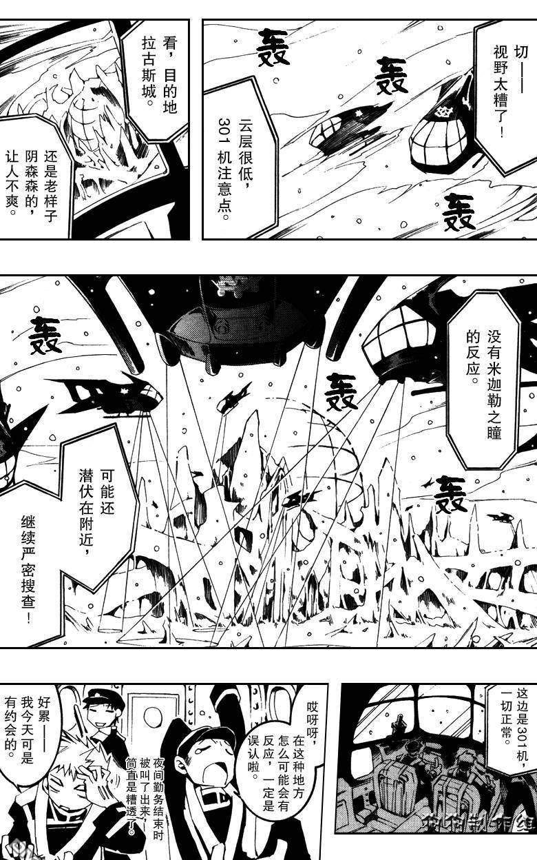 《神幻拍档》漫画最新章节 第46话 免费下拉式在线观看章节第【30】张图片