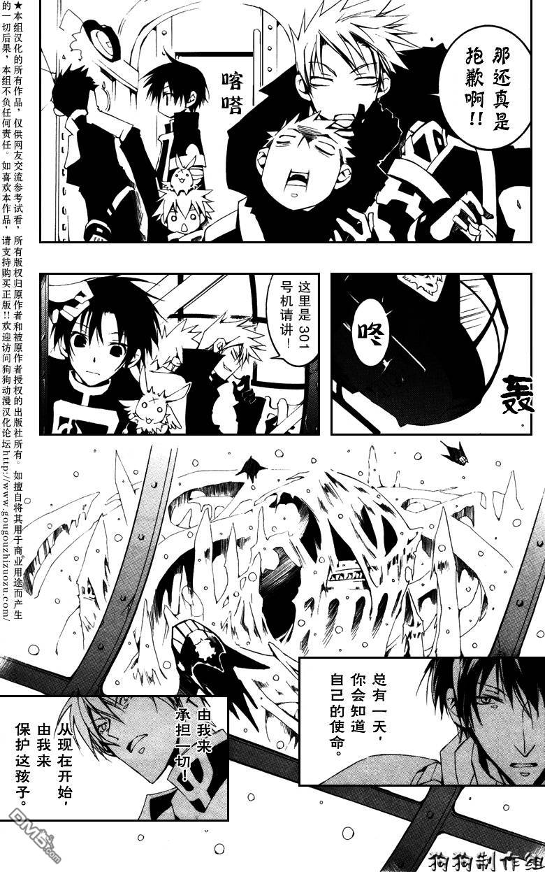 《神幻拍档》漫画最新章节 第46话 免费下拉式在线观看章节第【32】张图片