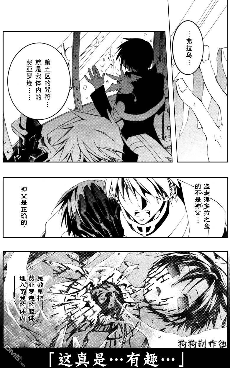 《神幻拍档》漫画最新章节 第46话 免费下拉式在线观看章节第【33】张图片