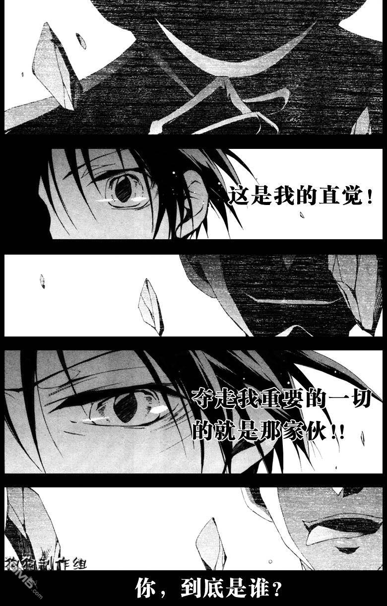 《神幻拍档》漫画最新章节 第46话 免费下拉式在线观看章节第【35】张图片