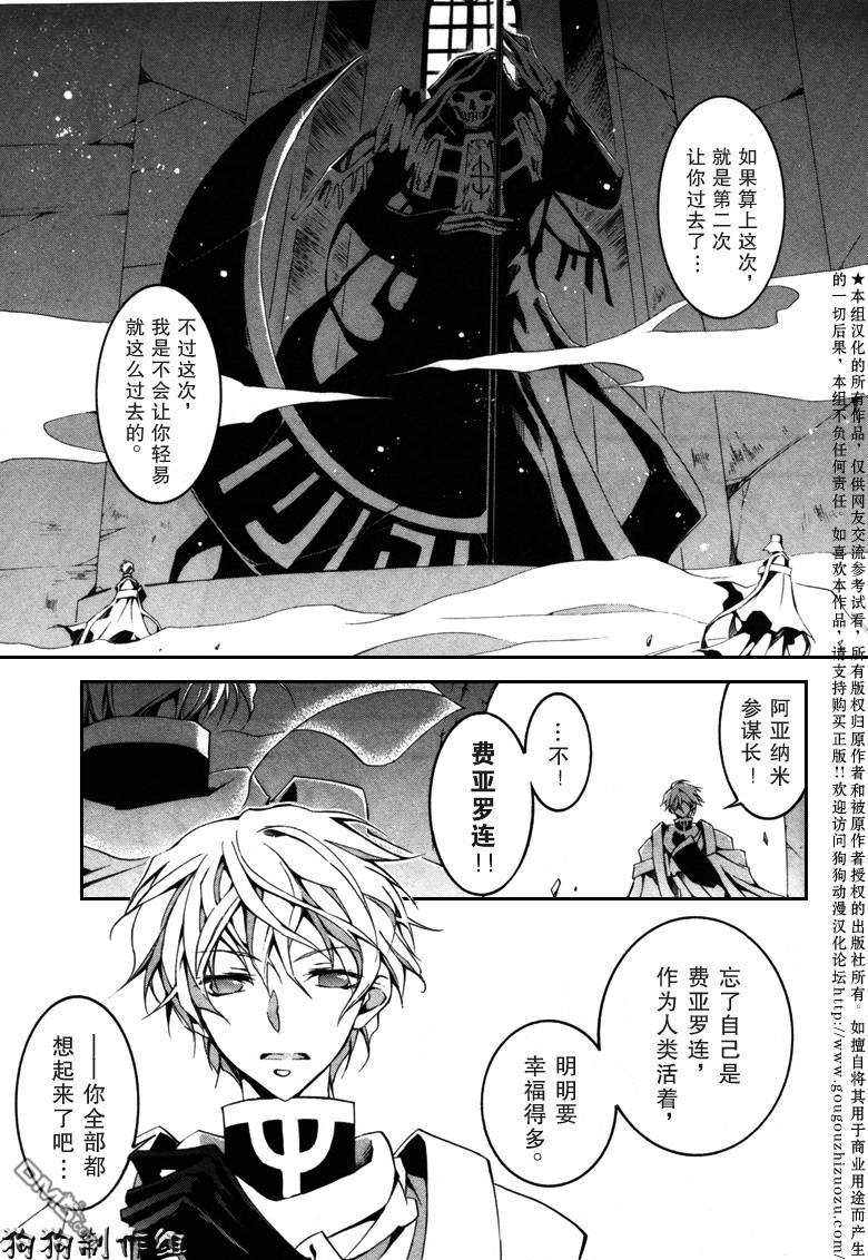 《神幻拍档》漫画最新章节 第46话 免费下拉式在线观看章节第【5】张图片