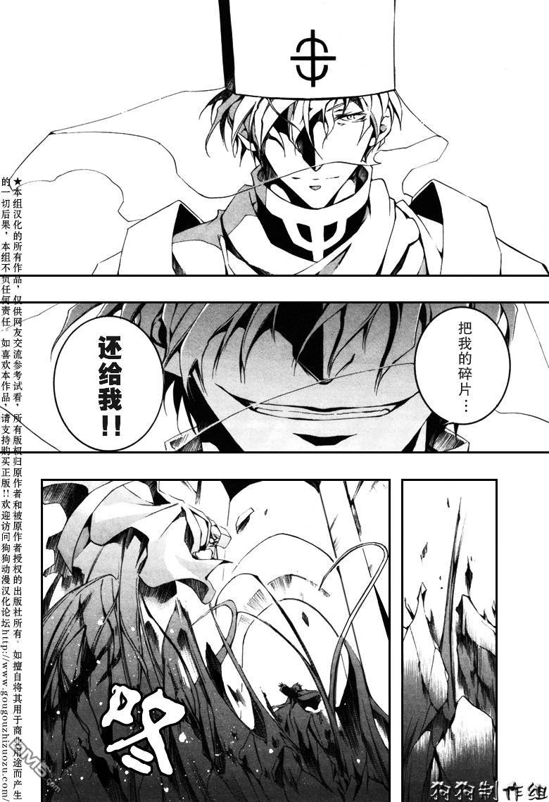 《神幻拍档》漫画最新章节 第46话 免费下拉式在线观看章节第【6】张图片