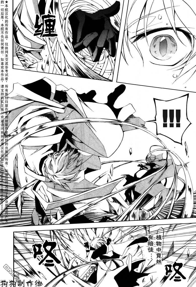 《神幻拍档》漫画最新章节 第46话 免费下拉式在线观看章节第【8】张图片