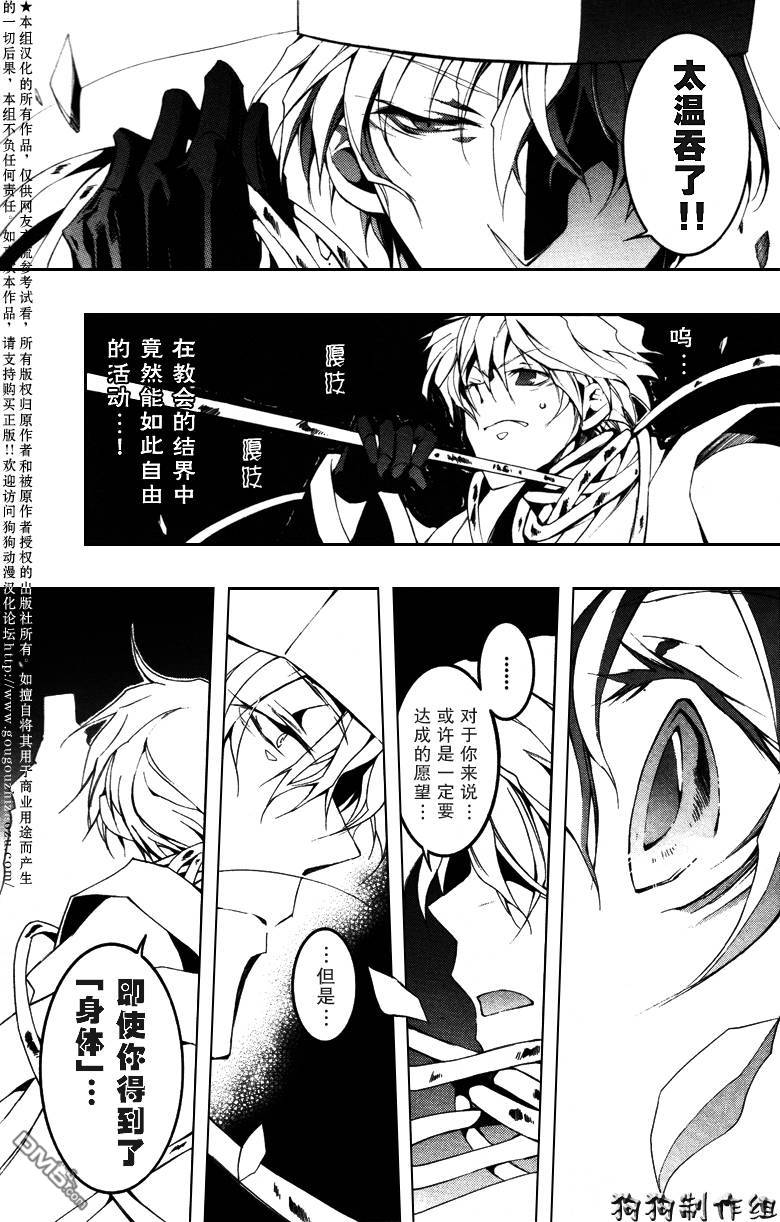 《神幻拍档》漫画最新章节 第46话 免费下拉式在线观看章节第【9】张图片