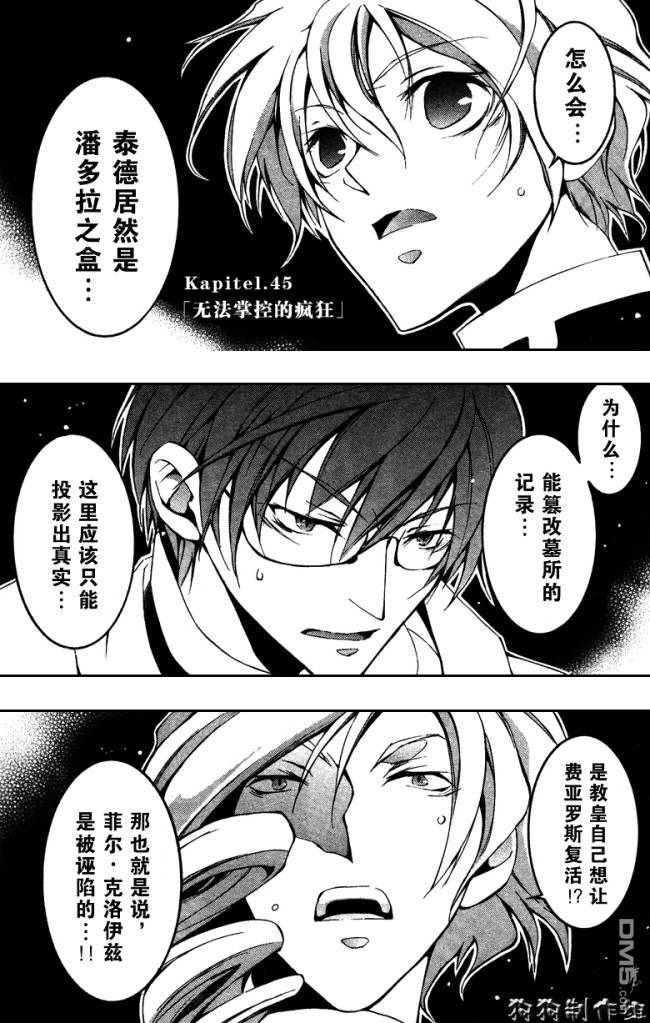 《神幻拍档》漫画最新章节 第45话 免费下拉式在线观看章节第【1】张图片