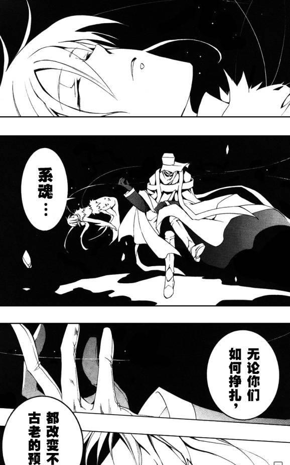 《神幻拍档》漫画最新章节 第45话 免费下拉式在线观看章节第【10】张图片