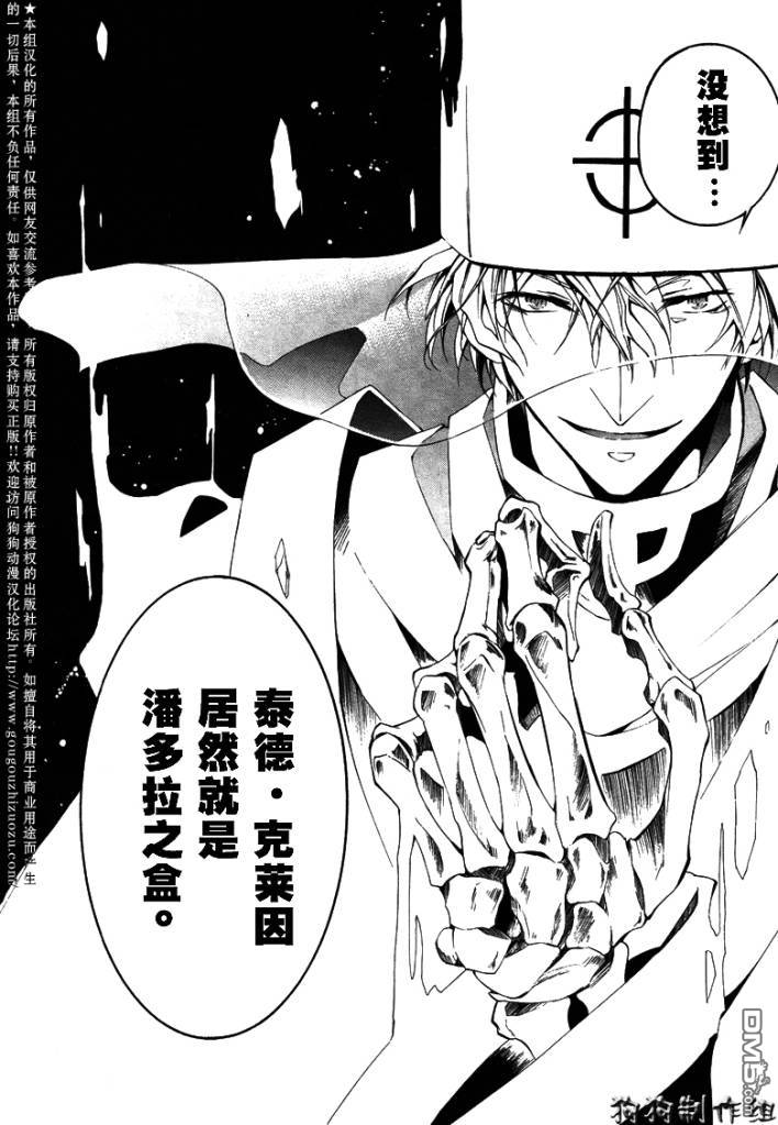 《神幻拍档》漫画最新章节 第45话 免费下拉式在线观看章节第【12】张图片