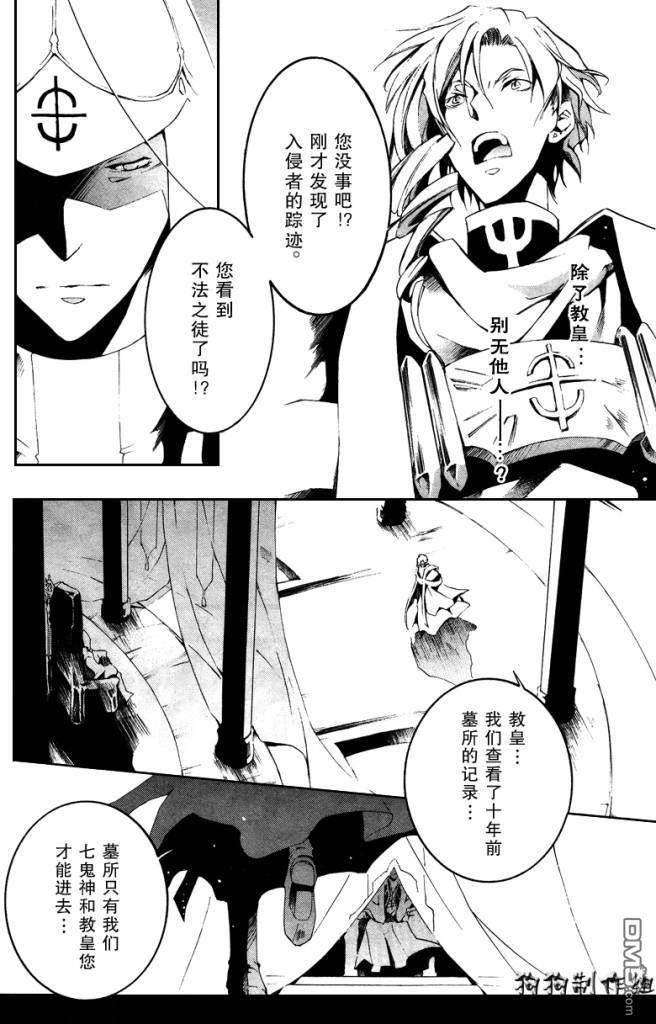 《神幻拍档》漫画最新章节 第45话 免费下拉式在线观看章节第【17】张图片