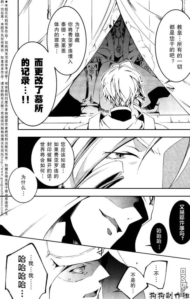 《神幻拍档》漫画最新章节 第45话 免费下拉式在线观看章节第【18】张图片