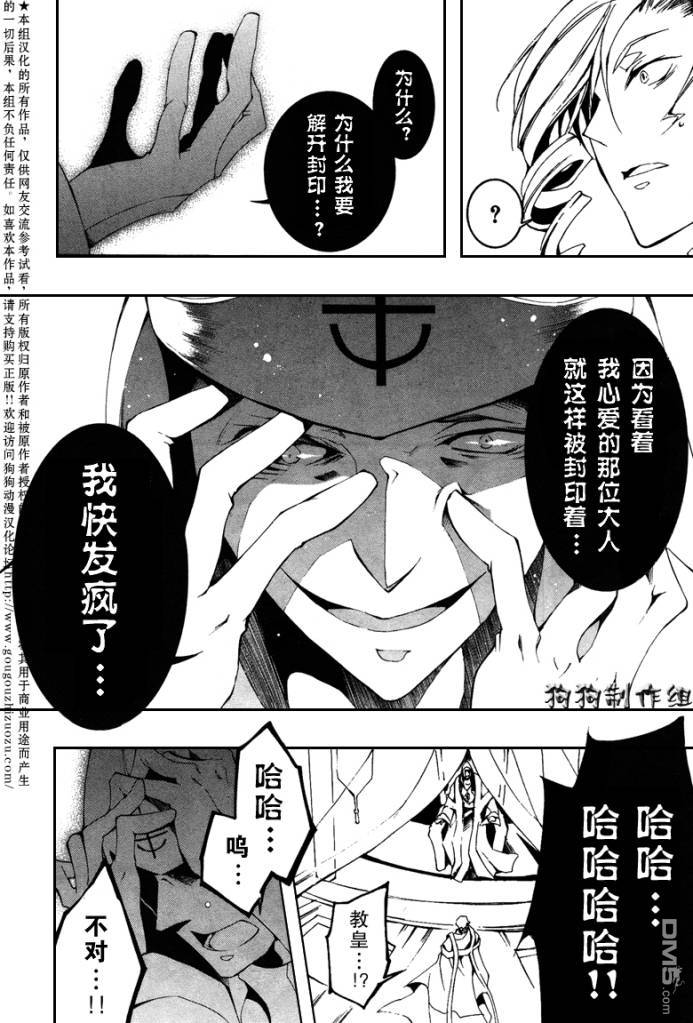 《神幻拍档》漫画最新章节 第45话 免费下拉式在线观看章节第【19】张图片