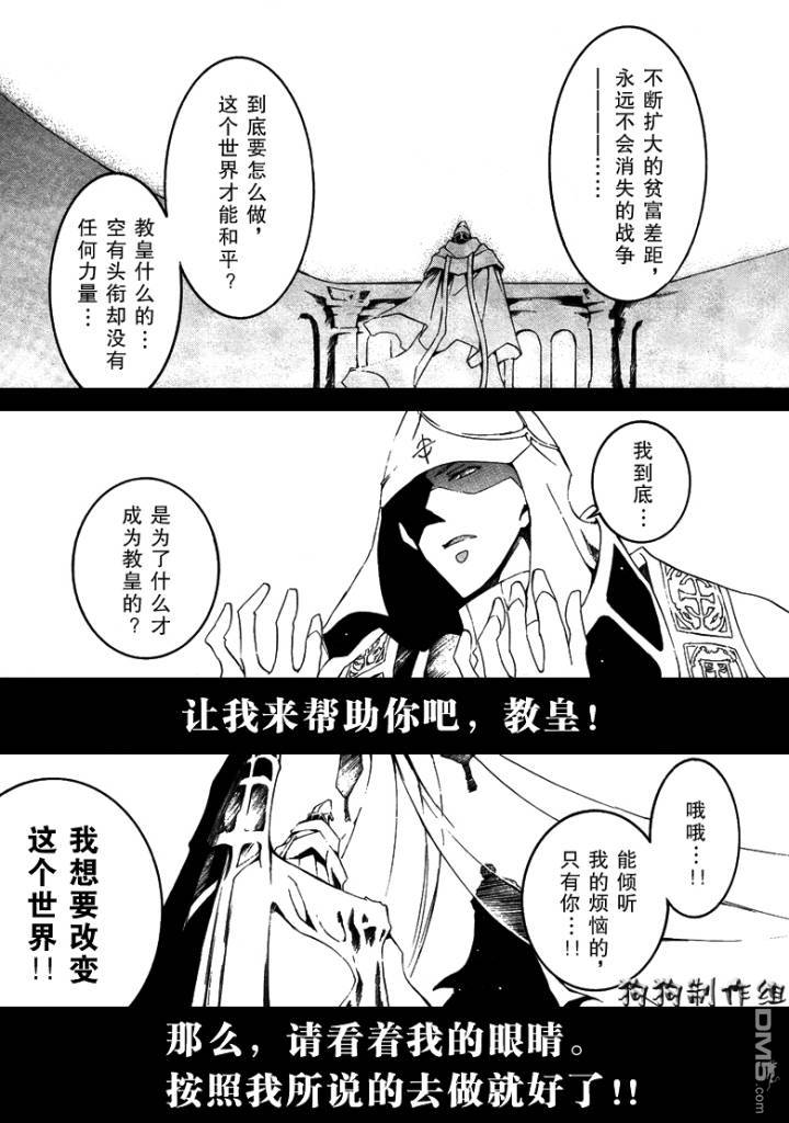 《神幻拍档》漫画最新章节 第45话 免费下拉式在线观看章节第【22】张图片