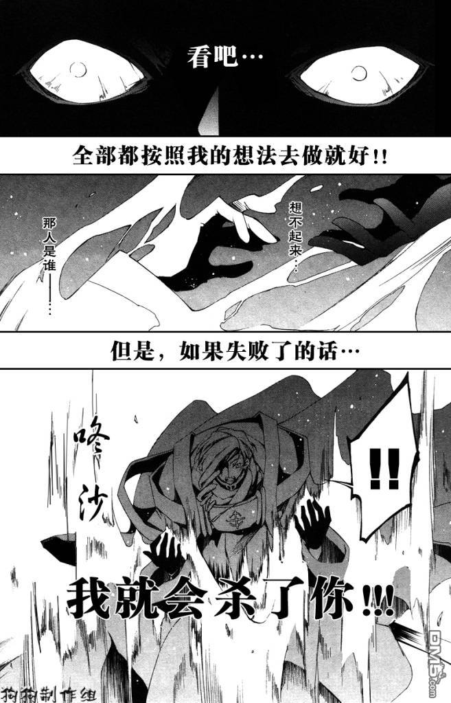 《神幻拍档》漫画最新章节 第45话 免费下拉式在线观看章节第【23】张图片