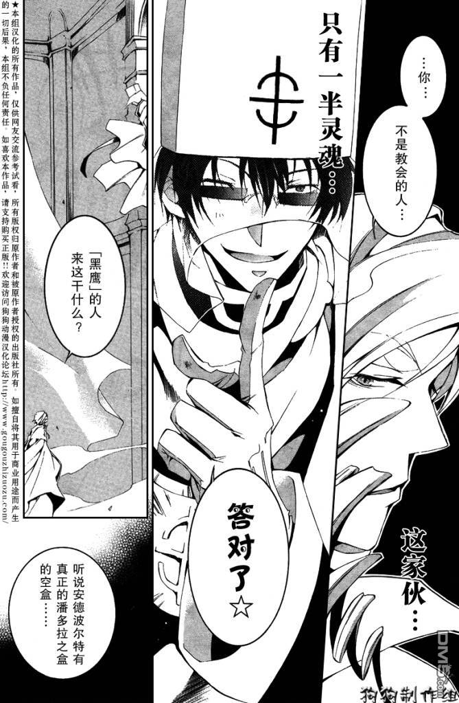 《神幻拍档》漫画最新章节 第45话 免费下拉式在线观看章节第【25】张图片