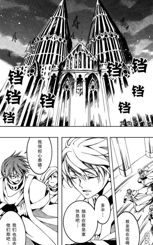 《神幻拍档》漫画最新章节 第45话 免费下拉式在线观看章节第【3】张图片