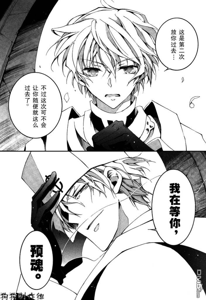 《神幻拍档》漫画最新章节 第45话 免费下拉式在线观看章节第【32】张图片