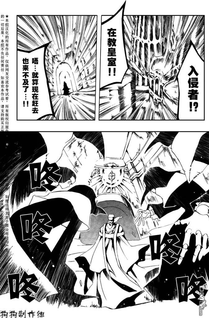 《神幻拍档》漫画最新章节 第45话 免费下拉式在线观看章节第【6】张图片