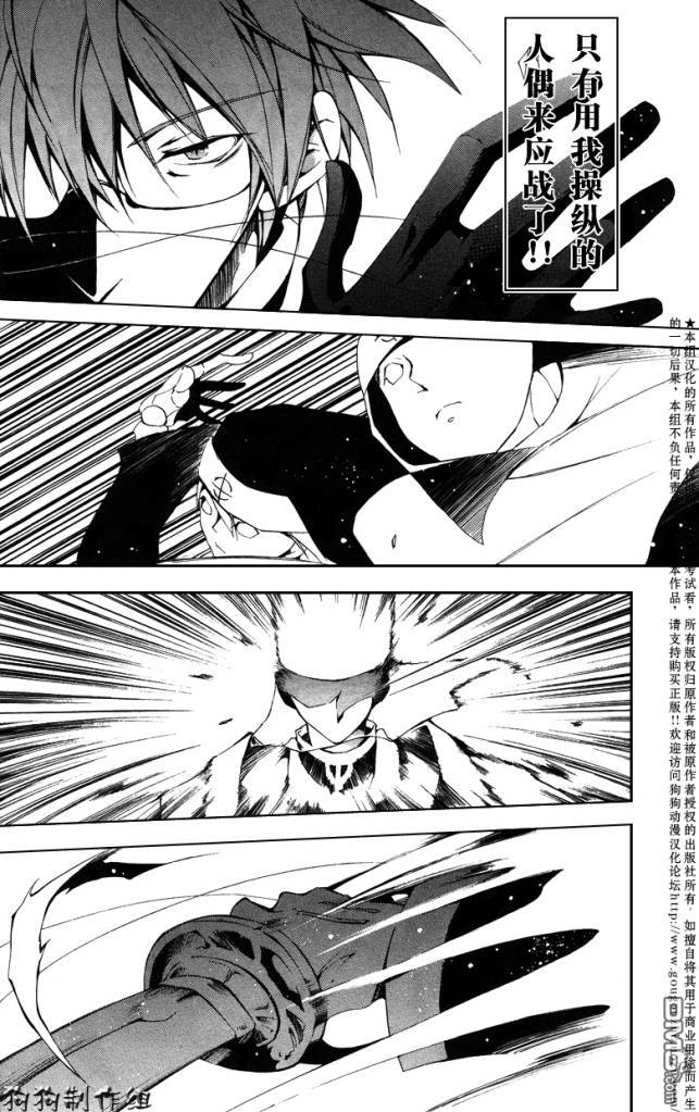 《神幻拍档》漫画最新章节 第45话 免费下拉式在线观看章节第【7】张图片