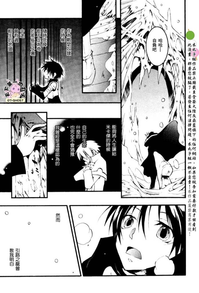 《神幻拍档》漫画最新章节 第44话 免费下拉式在线观看章节第【10】张图片