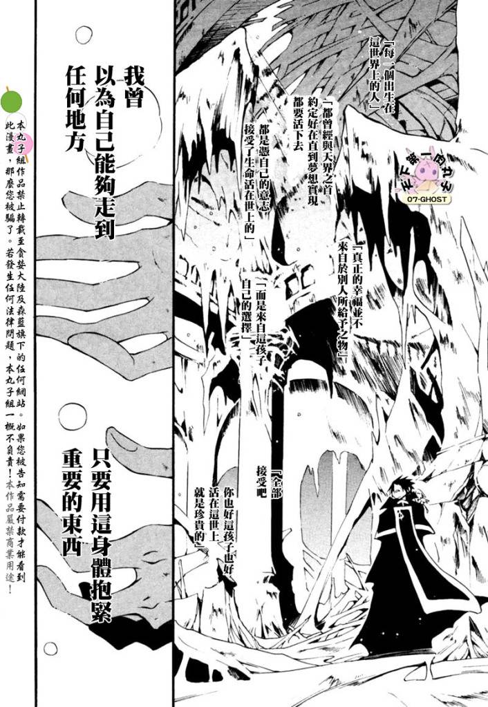 《神幻拍档》漫画最新章节 第44话 免费下拉式在线观看章节第【11】张图片