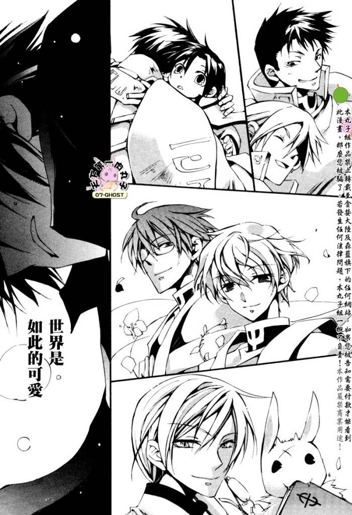 《神幻拍档》漫画最新章节 第44话 免费下拉式在线观看章节第【14】张图片