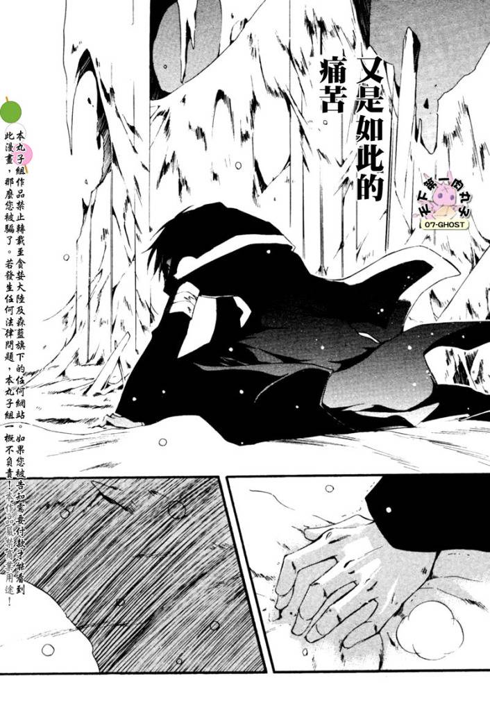 《神幻拍档》漫画最新章节 第44话 免费下拉式在线观看章节第【15】张图片