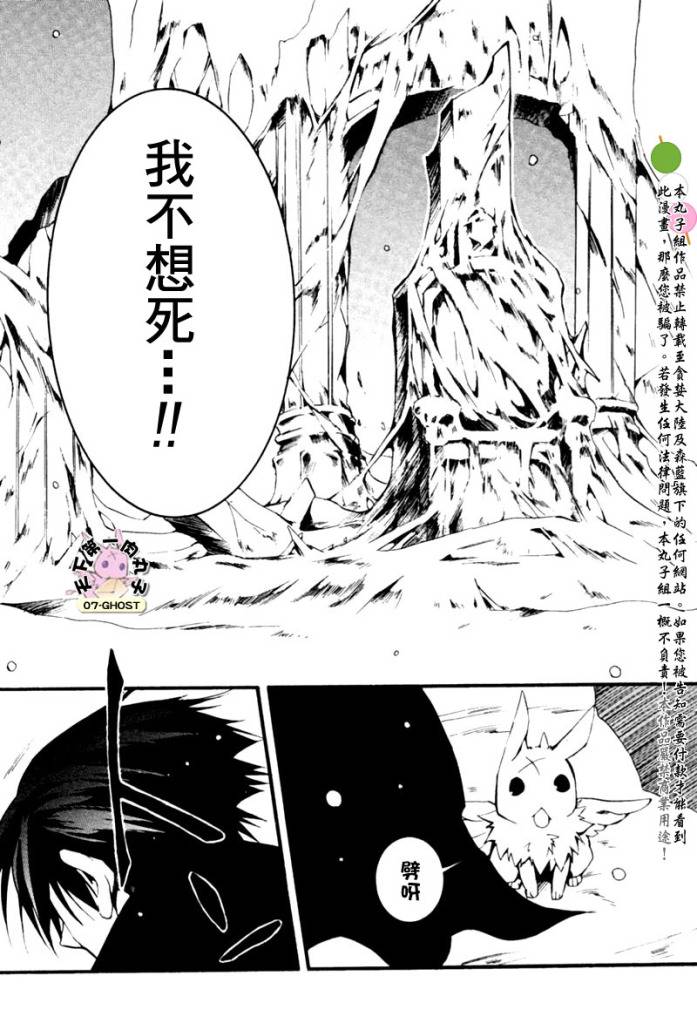 《神幻拍档》漫画最新章节 第44话 免费下拉式在线观看章节第【16】张图片