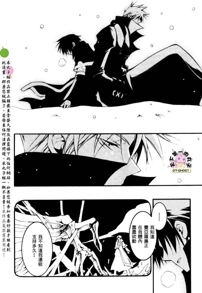 《神幻拍档》漫画最新章节 第44话 免费下拉式在线观看章节第【17】张图片