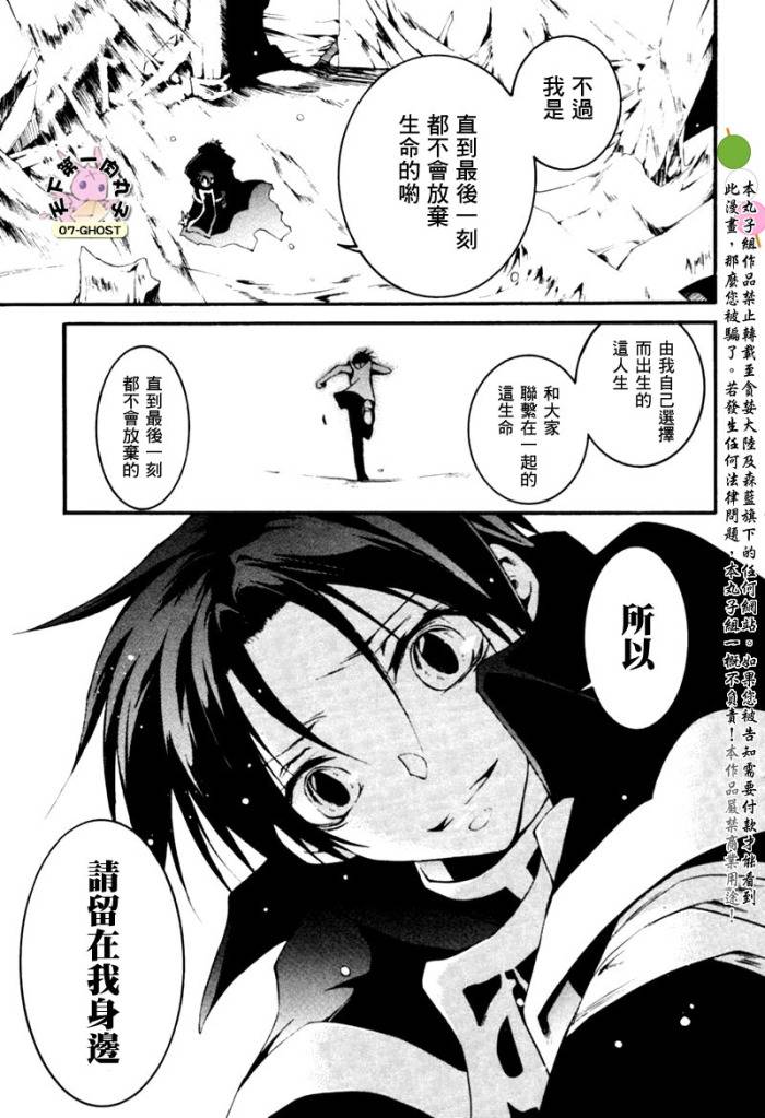 《神幻拍档》漫画最新章节 第44话 免费下拉式在线观看章节第【18】张图片